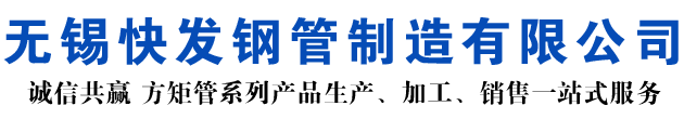 稻城矩形管_稻城方矩管_稻城无缝矩形管_稻城无缝方矩管_稻城无缝方管厂家_稻城方管厂
